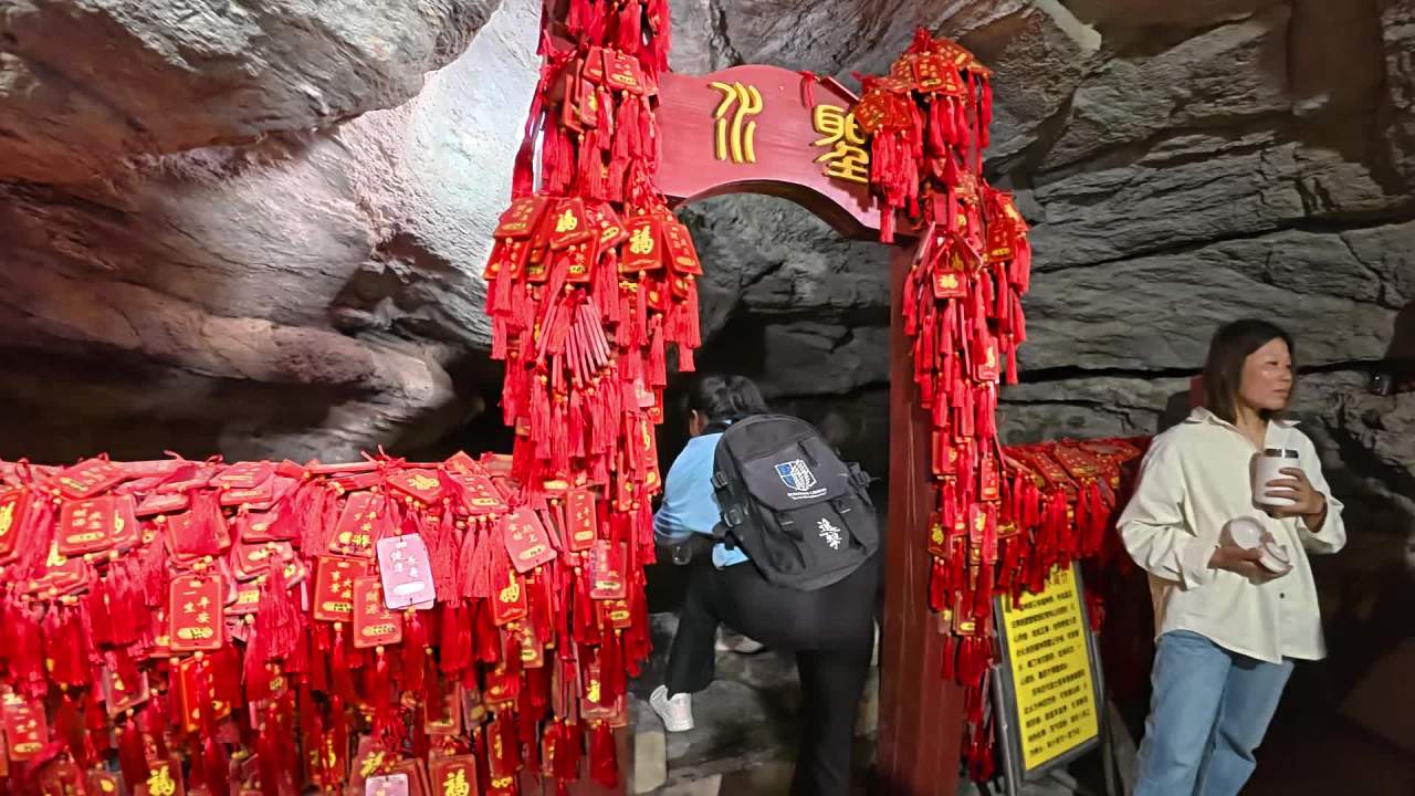 洞穴祈福之旅