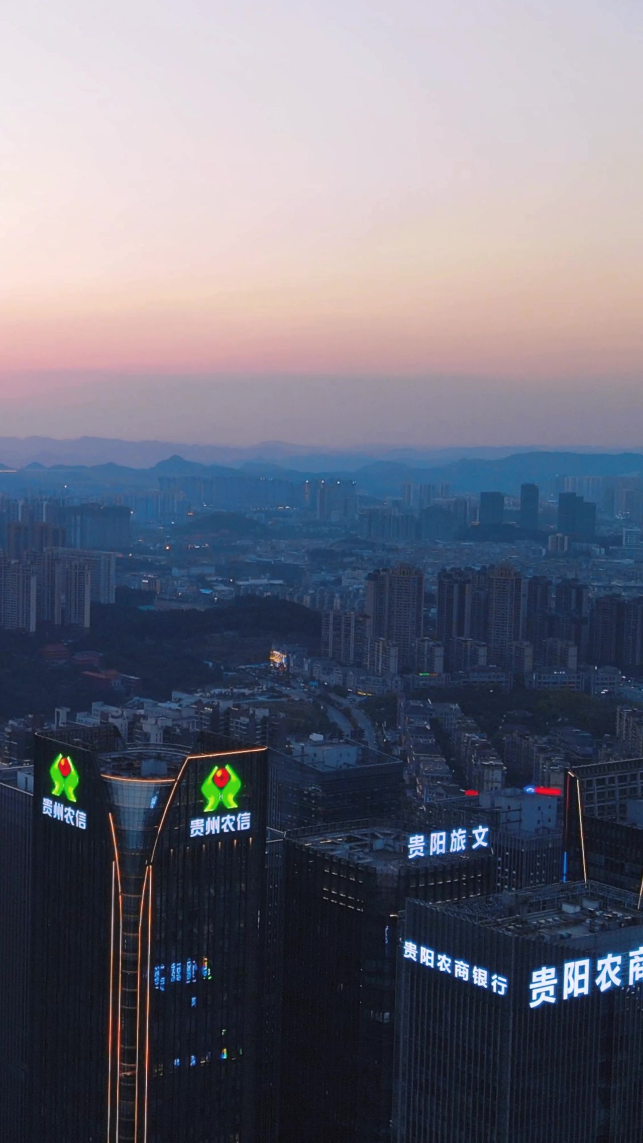 贵州贵阳城市日出竖屏航拍