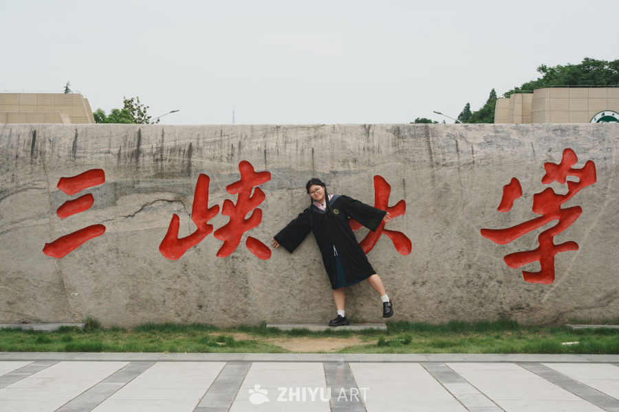 三峡大学的青春记忆