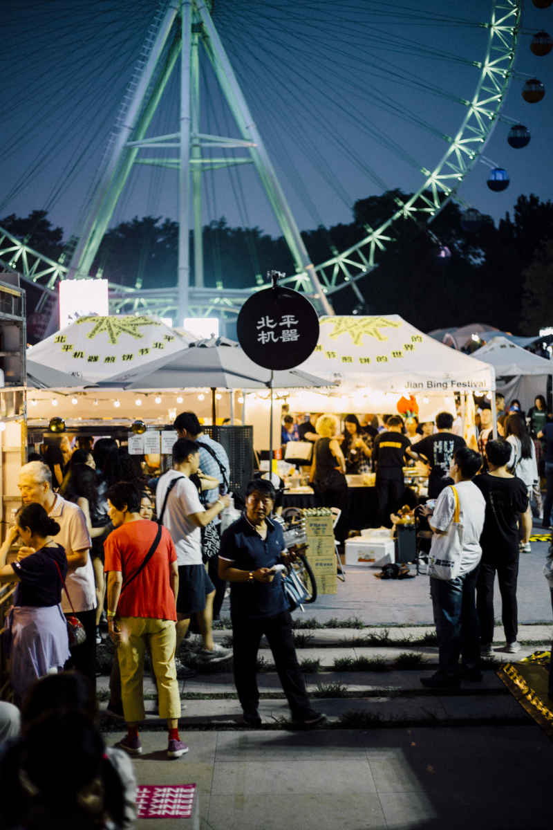 摩天轮下的集市