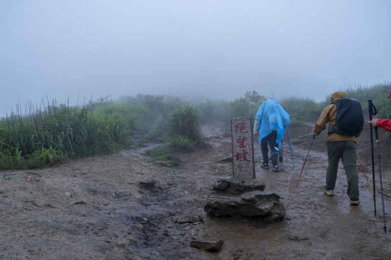 大美武功山 13