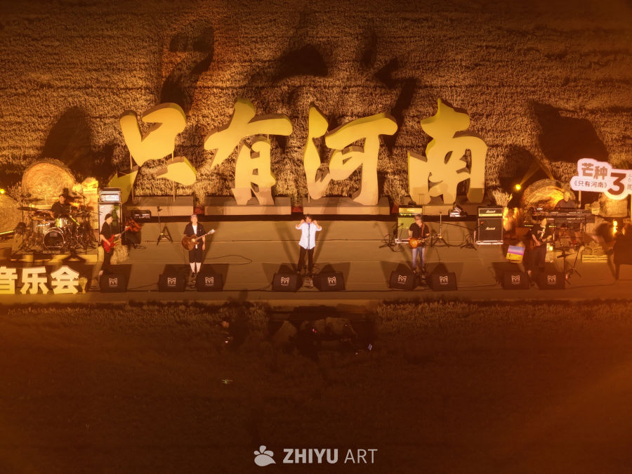 河南音乐之夜