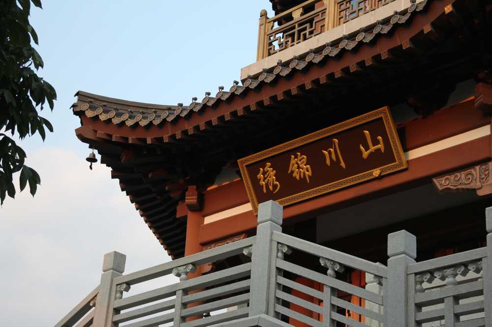 山川锦绣