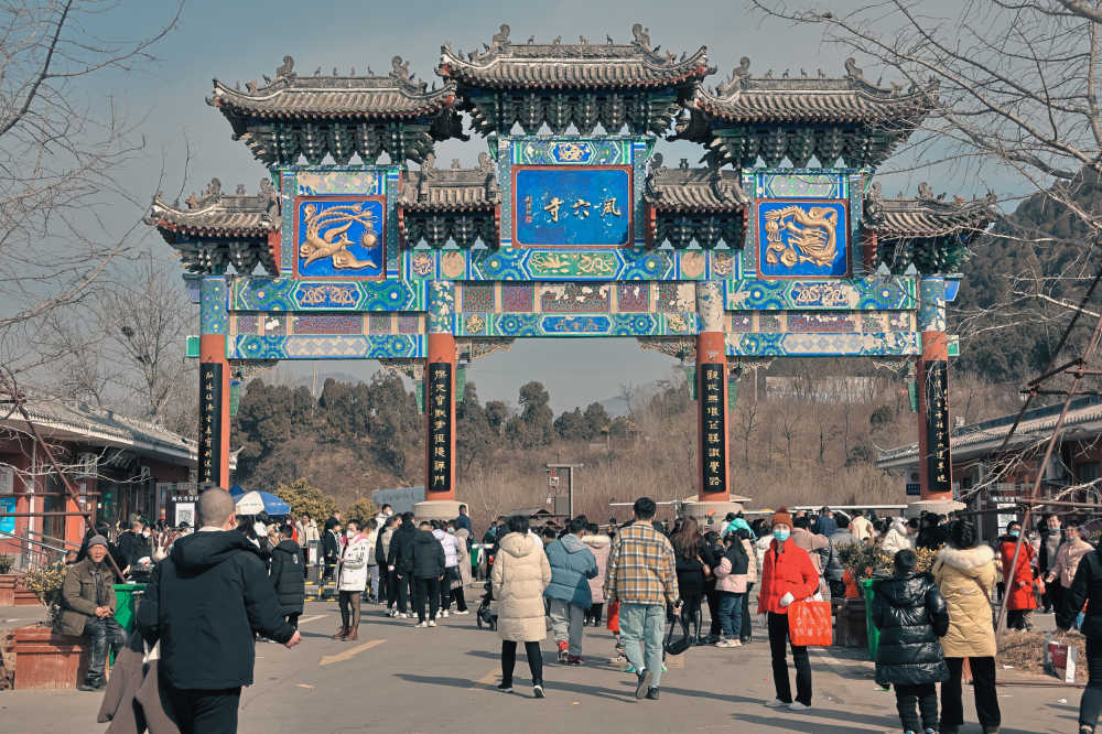 风穴寺山门