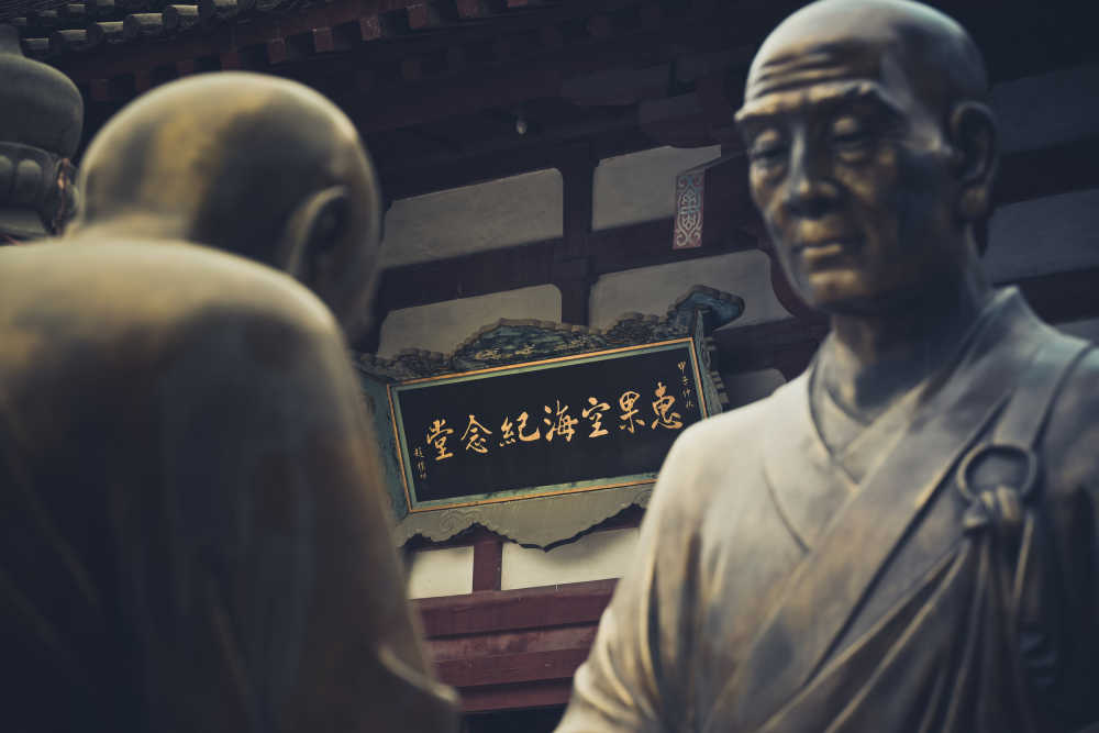 青龙寺