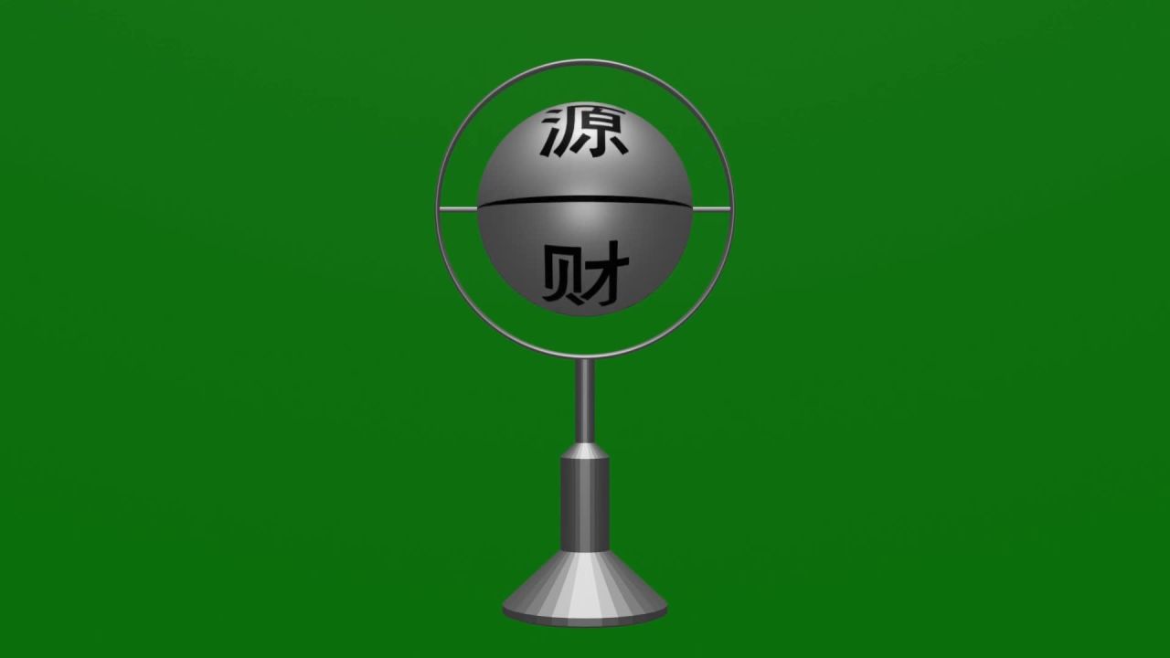 无限无缝循环财源滚滚球体转动金属摆件绿屏抠像固定镜