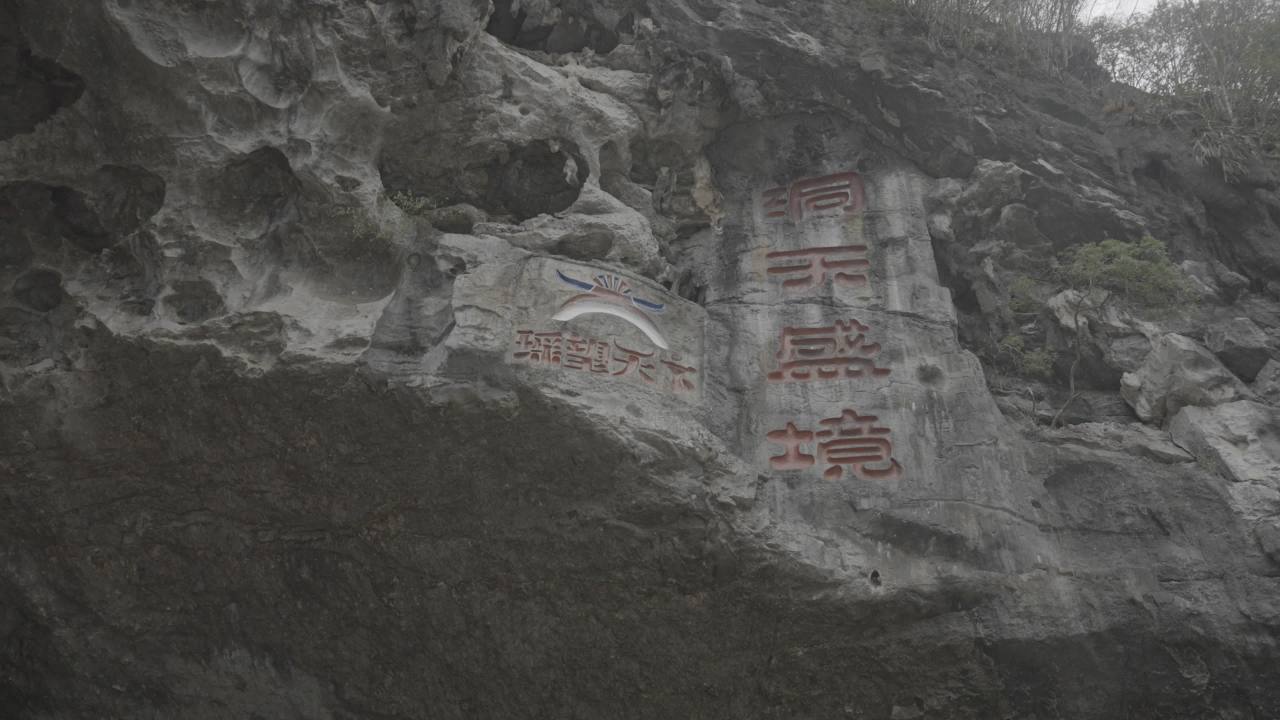 洞天盛境 7