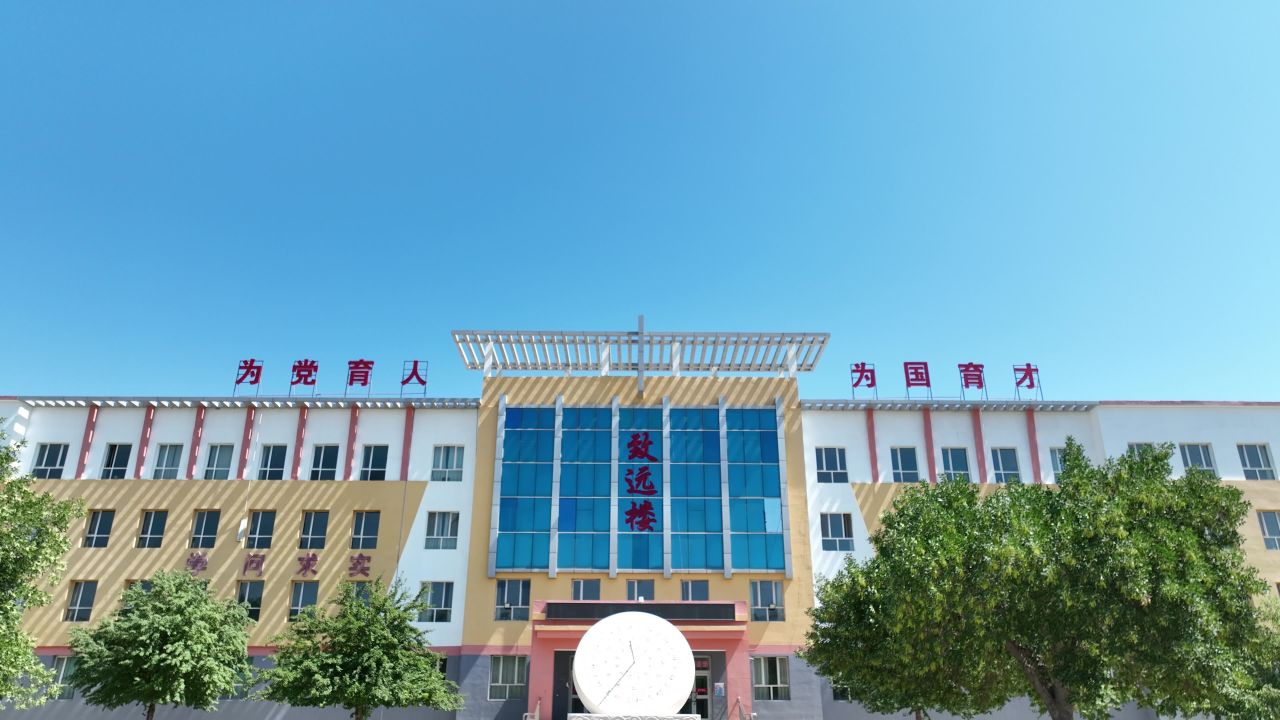 学校教育新时代学生教学 1