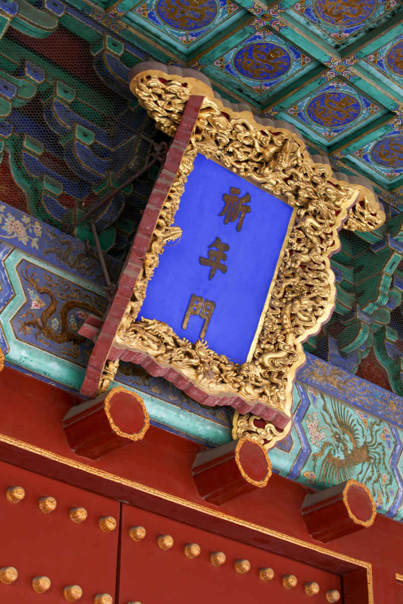 天坛 27