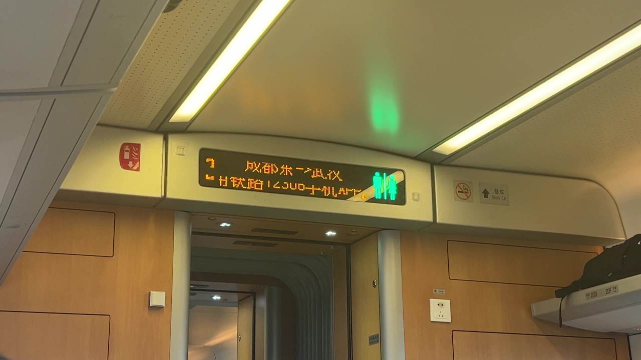 高铁