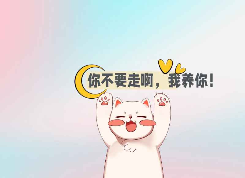 打工人壁纸语录 1