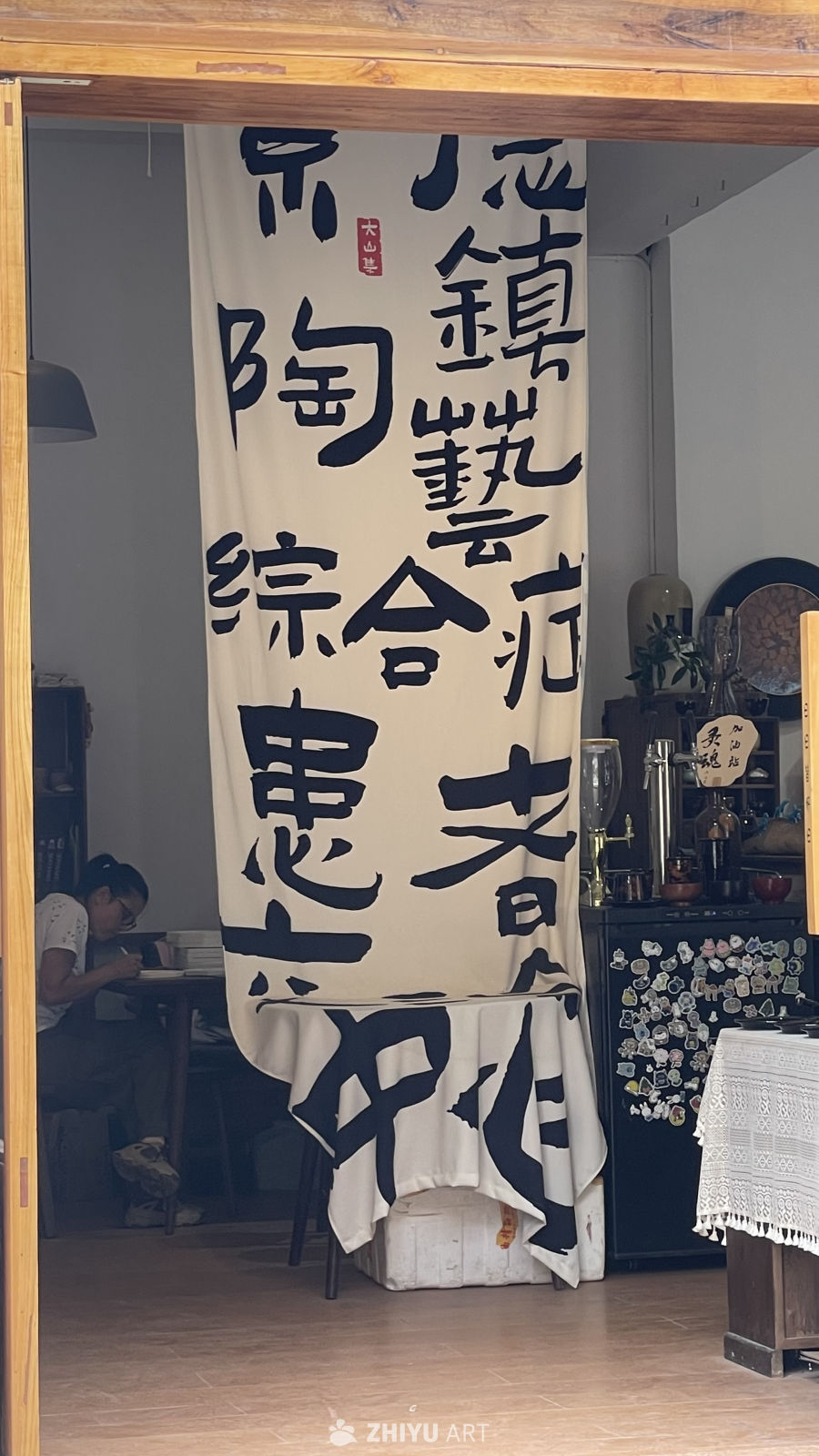 书法帘子下的宁静时光