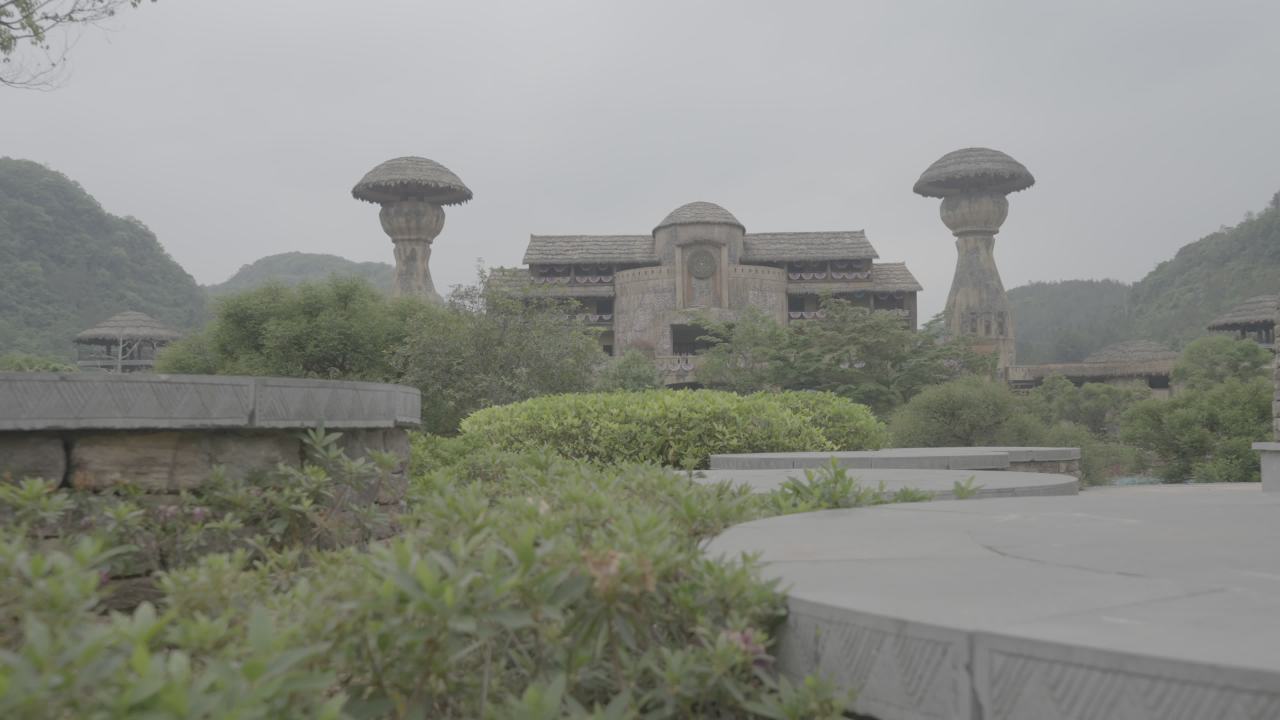 瑶寨 9