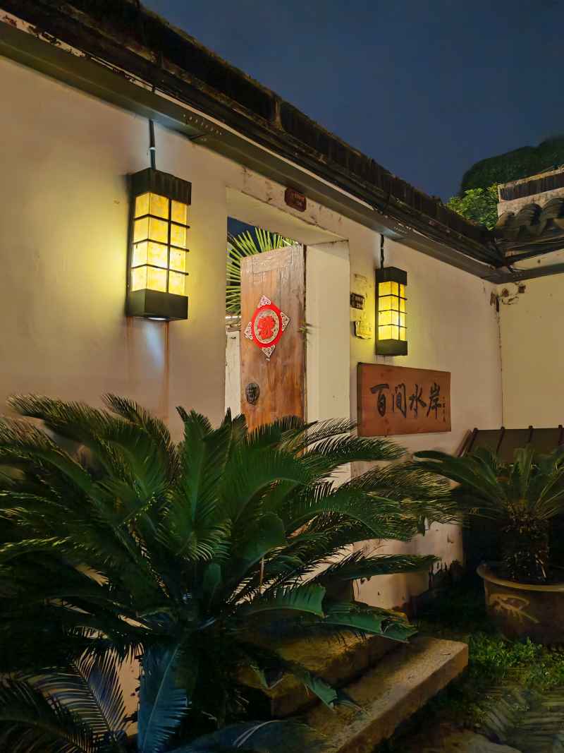 古镇夜色 水乡人家 39