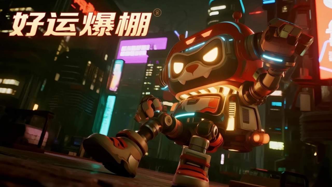 爆棚
