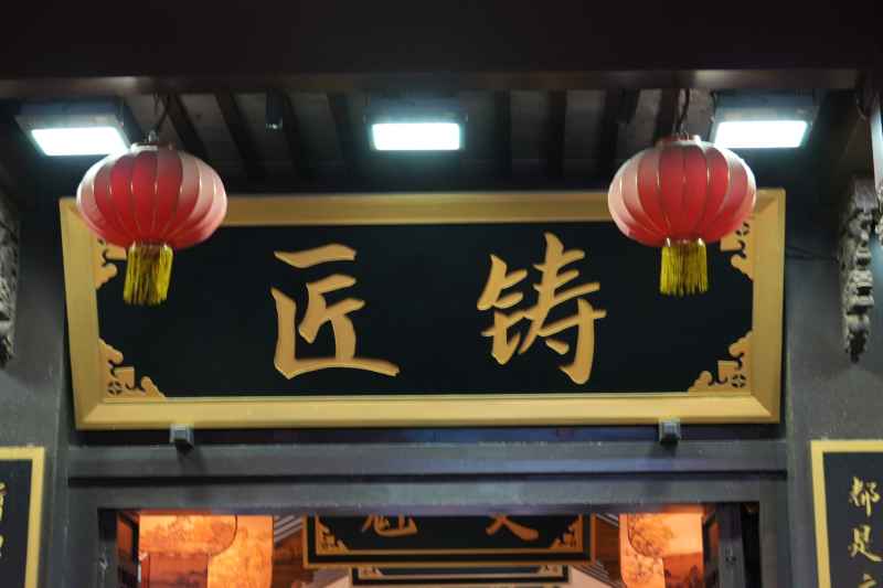 南京夫子庙