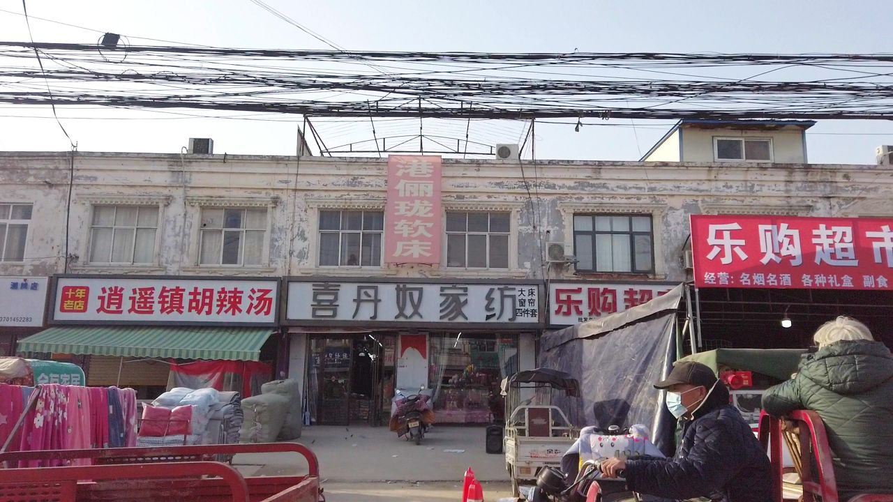 农村新年赶集市 1
