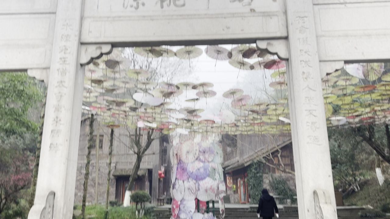 桃花源景区