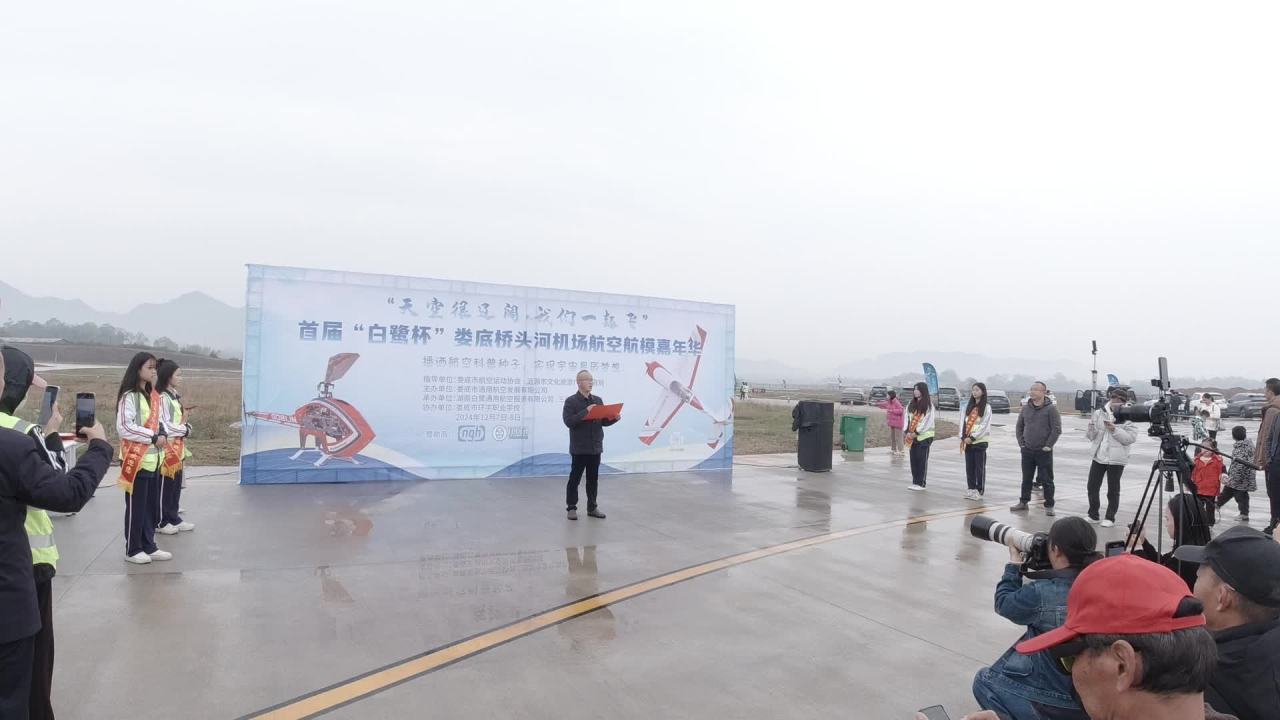 航模 1