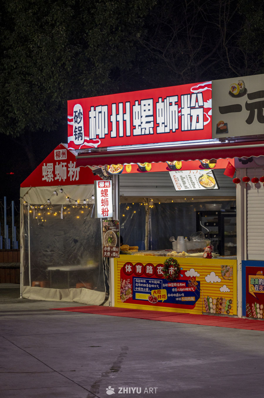 街头小吃 39
