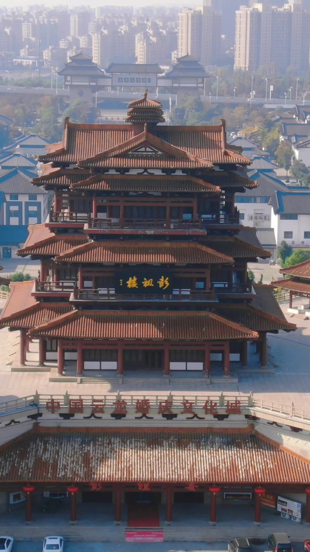 旅游景区江苏徐州彭祖阁竖屏