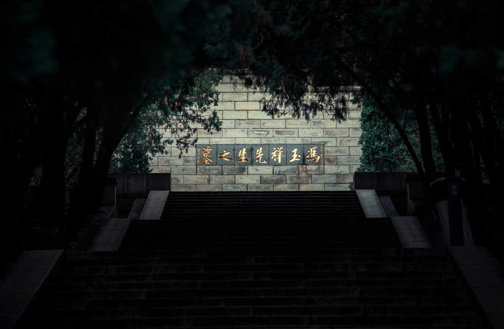冯玉祥墓