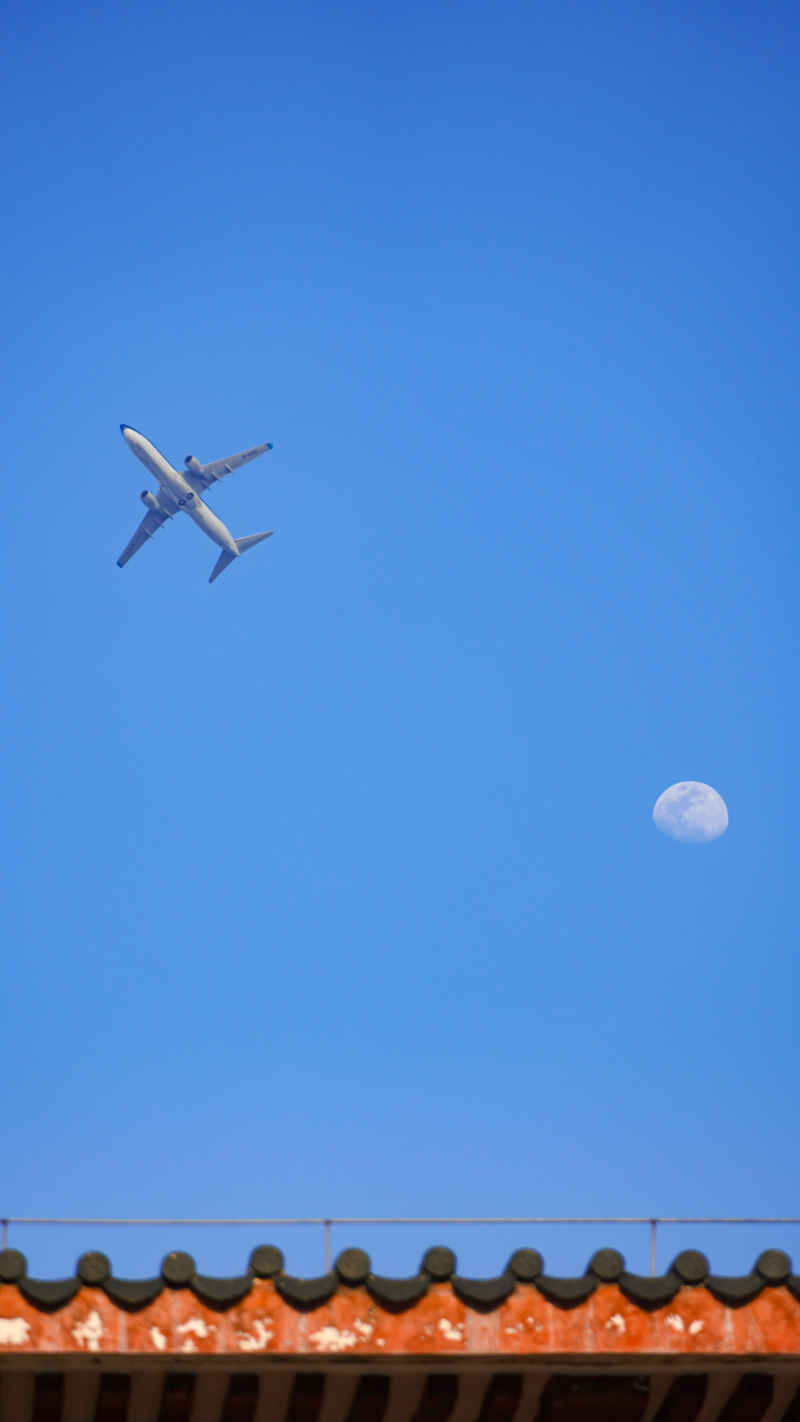 飞机伴月