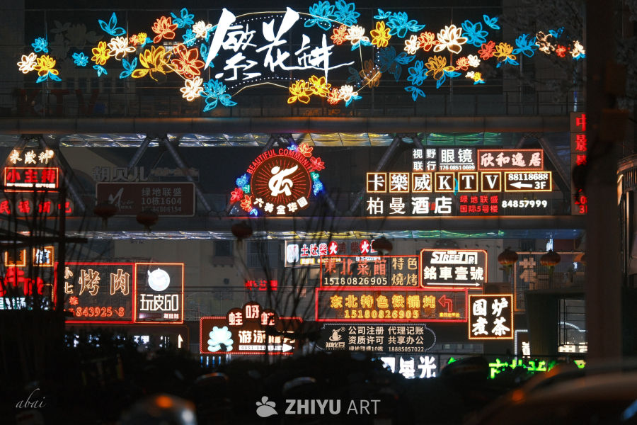 霓虹灯