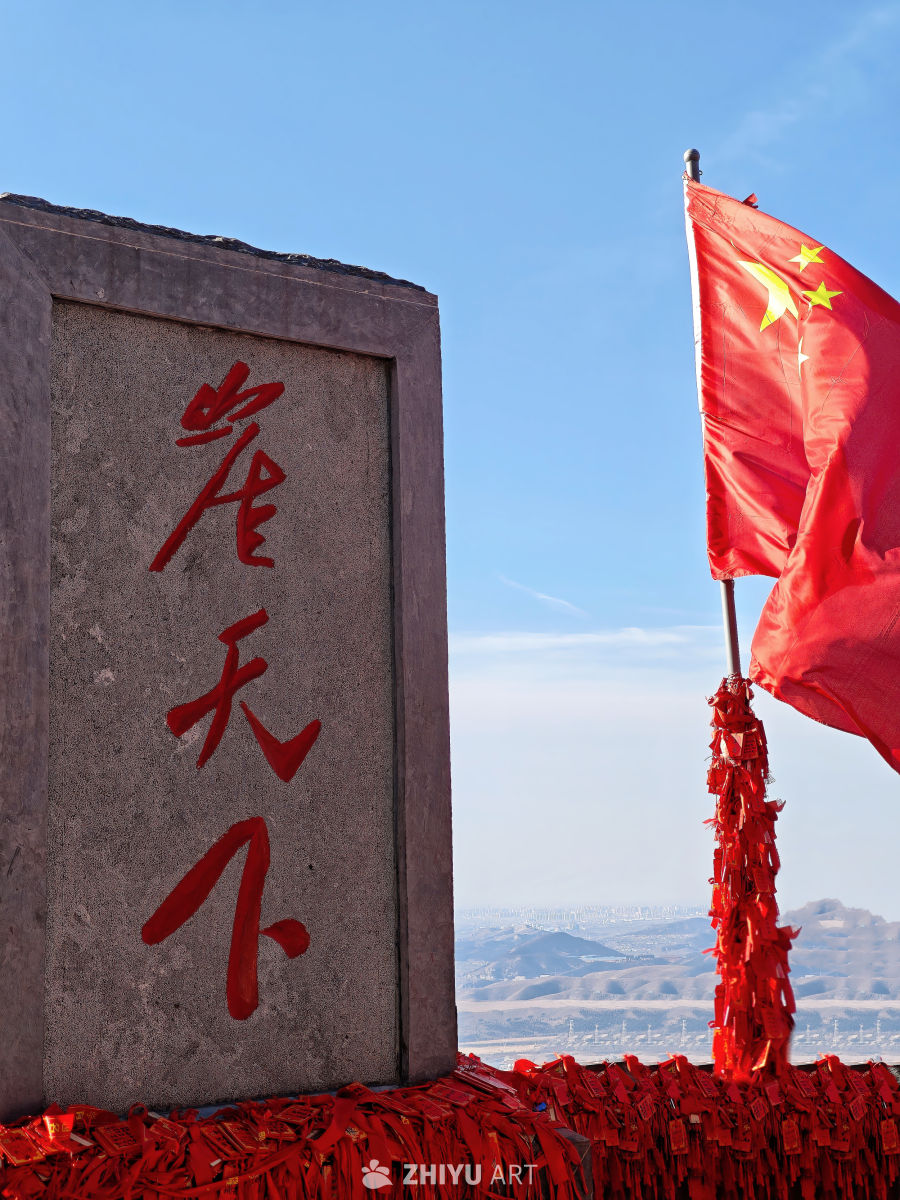 红旗下祈福的山巅