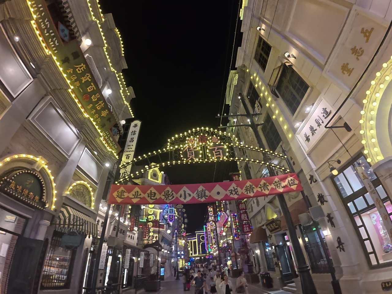 夜色中的繁华街景