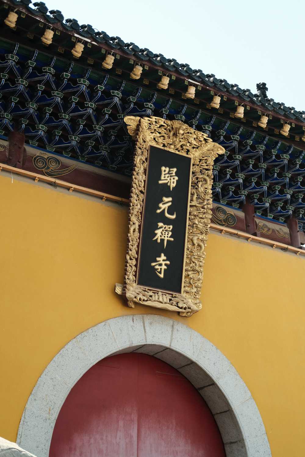 汉阳归元禅寺