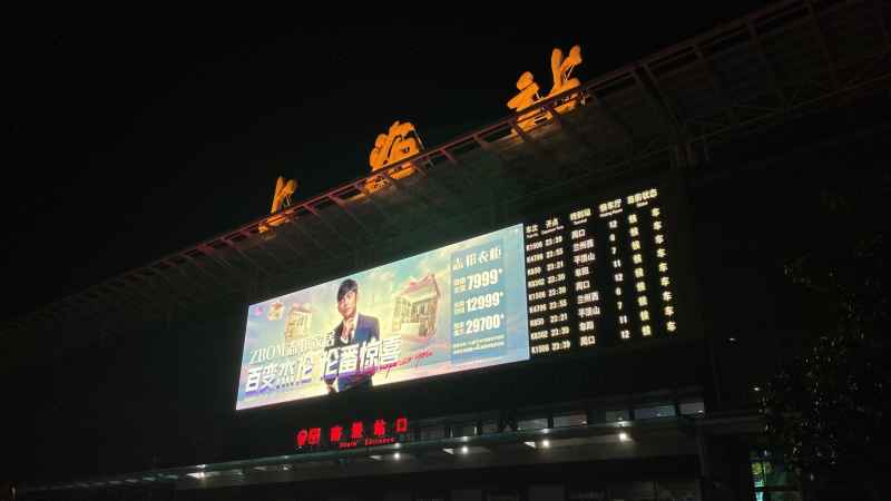 上海站