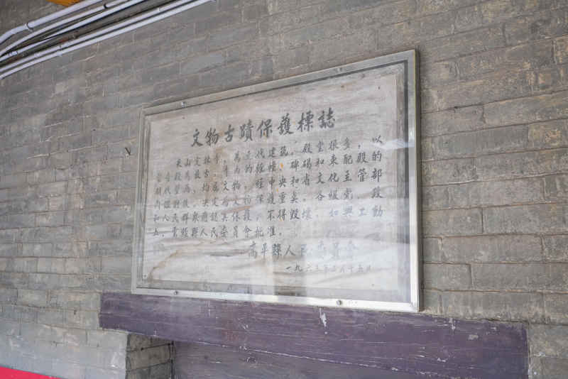 山西晋城定林寺 16