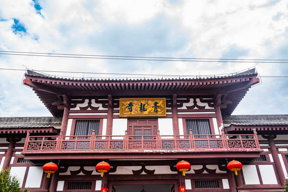 青龙寺