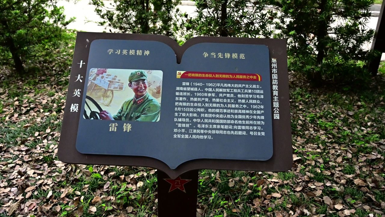 惠州人民英雄纪念碑 18