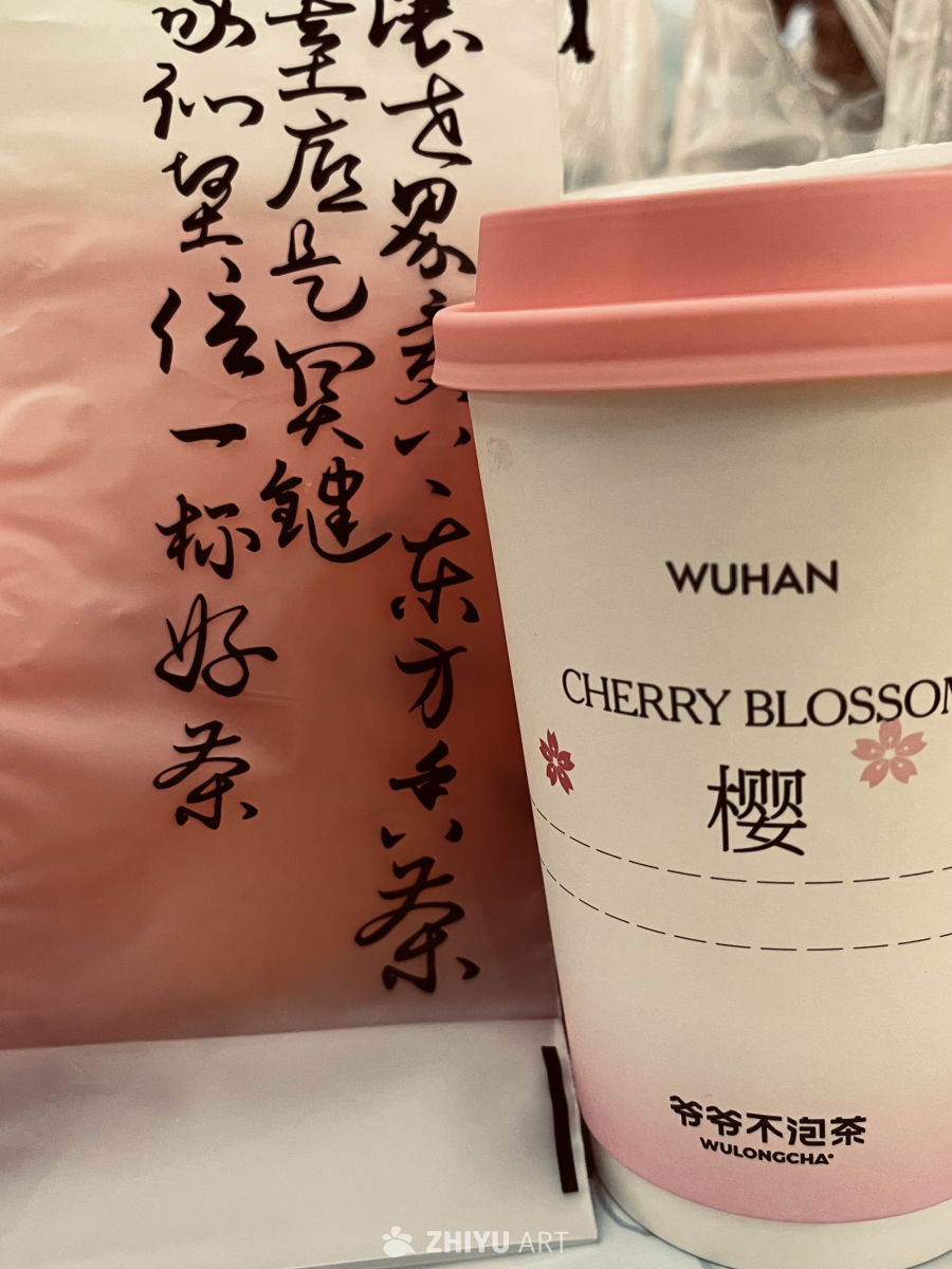 武汉樱花茶的诗意时光