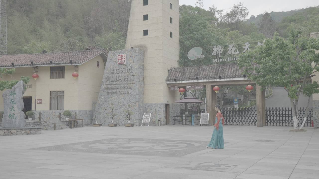 长生洞 10