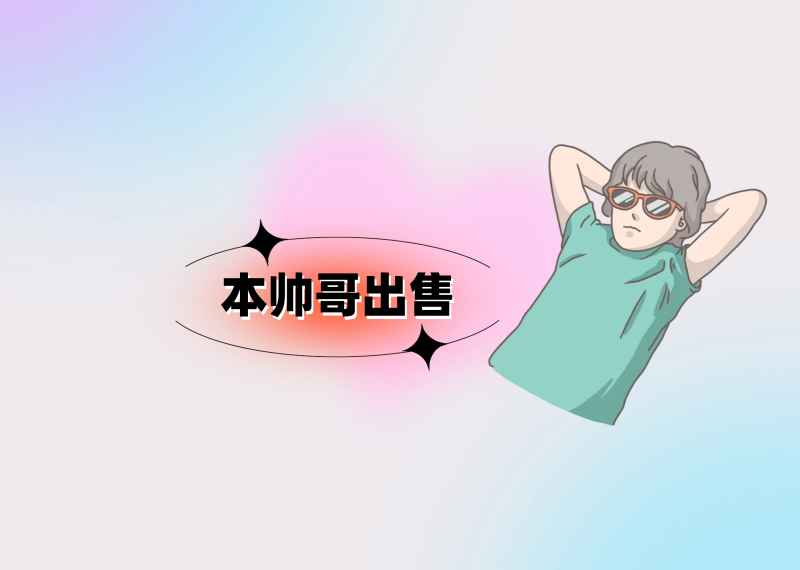 趣味文案背景 3