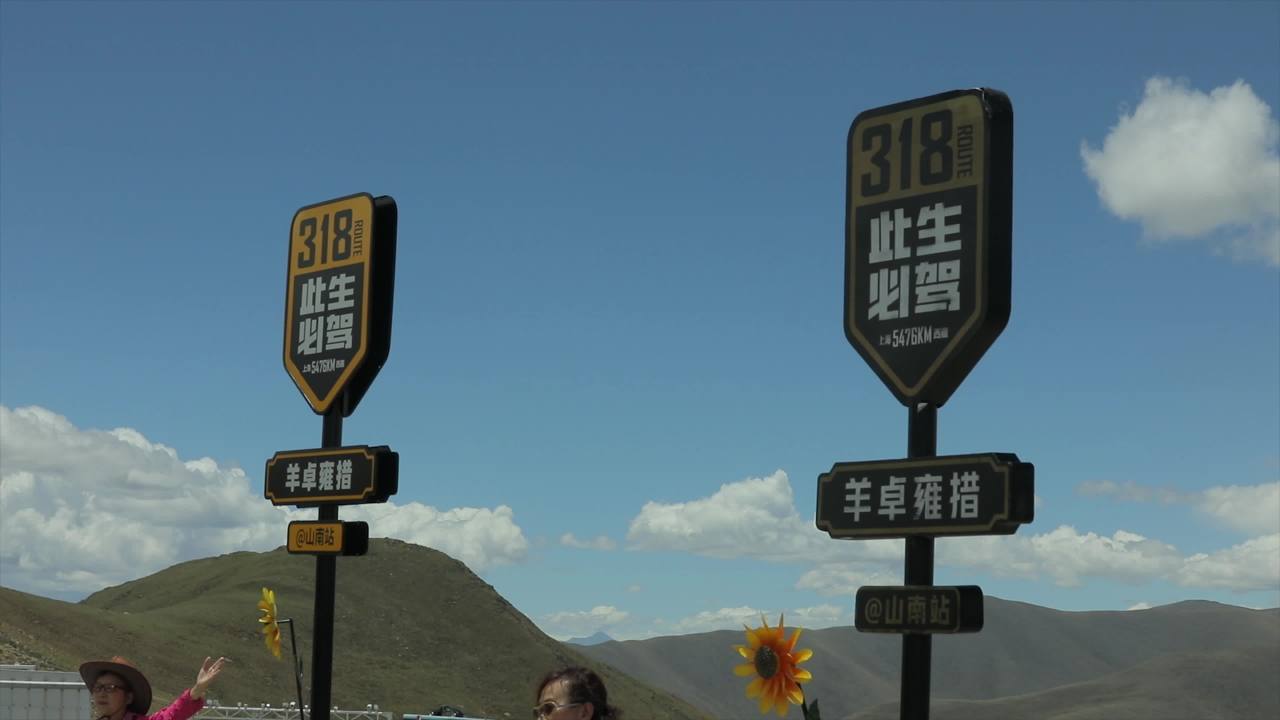 西藏旅游