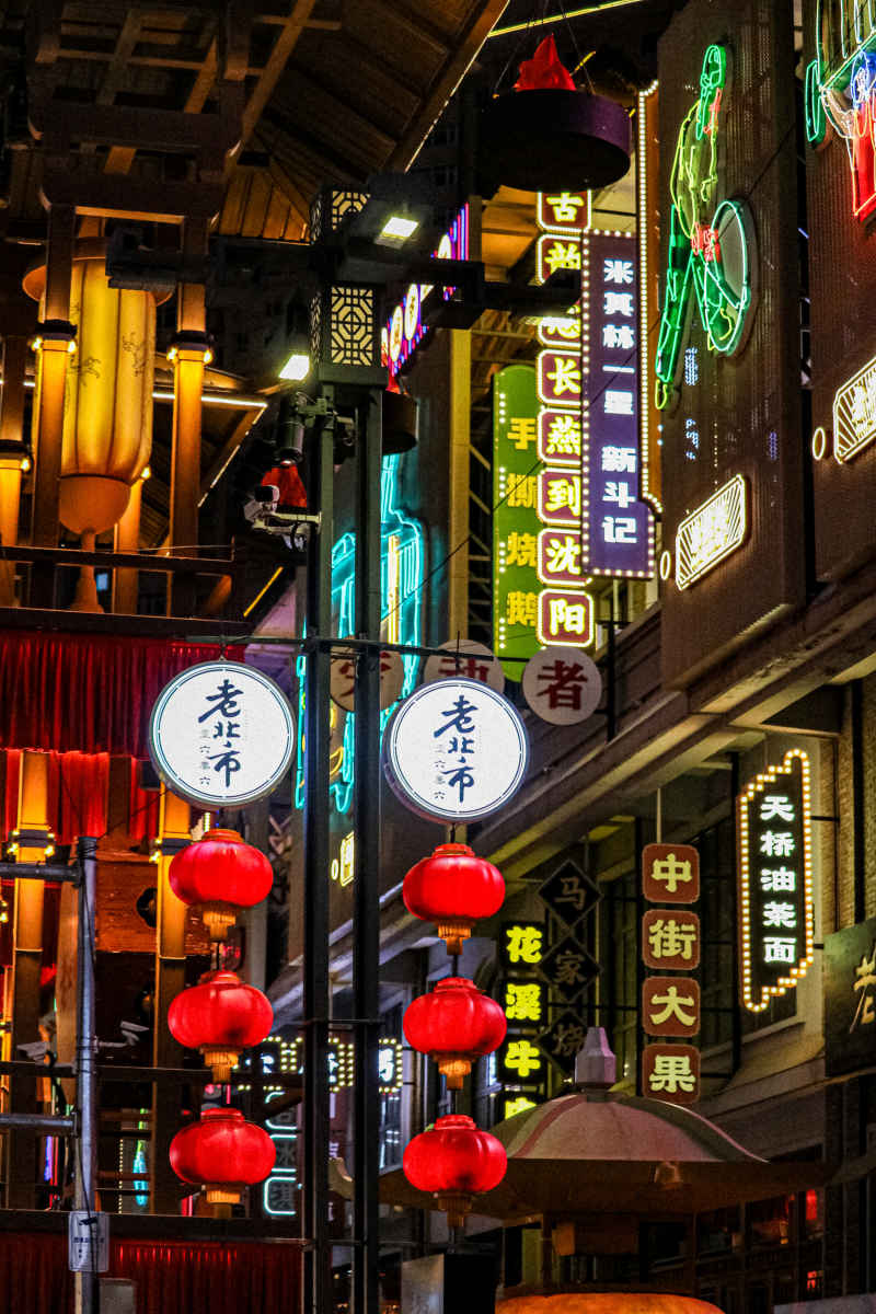 沈阳老北市 5