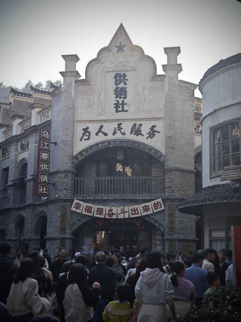 苗寨 6