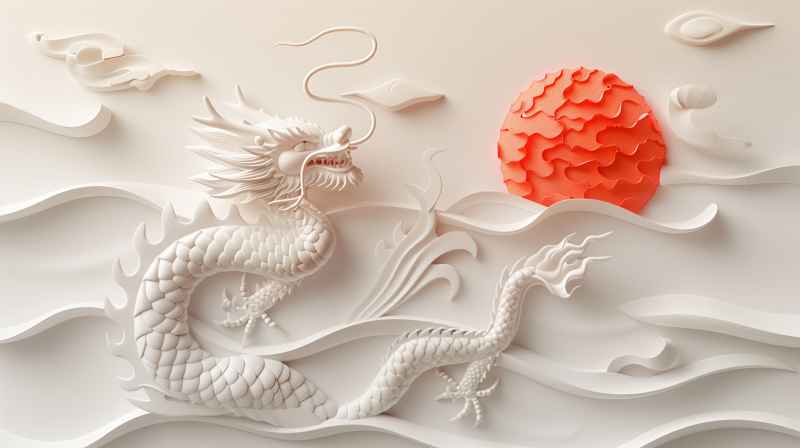 立体的龙
