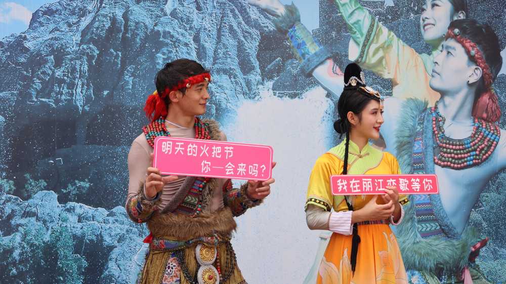 丽江恋歌