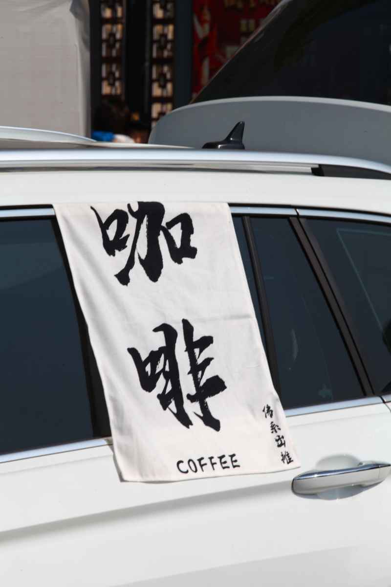 厦门 104