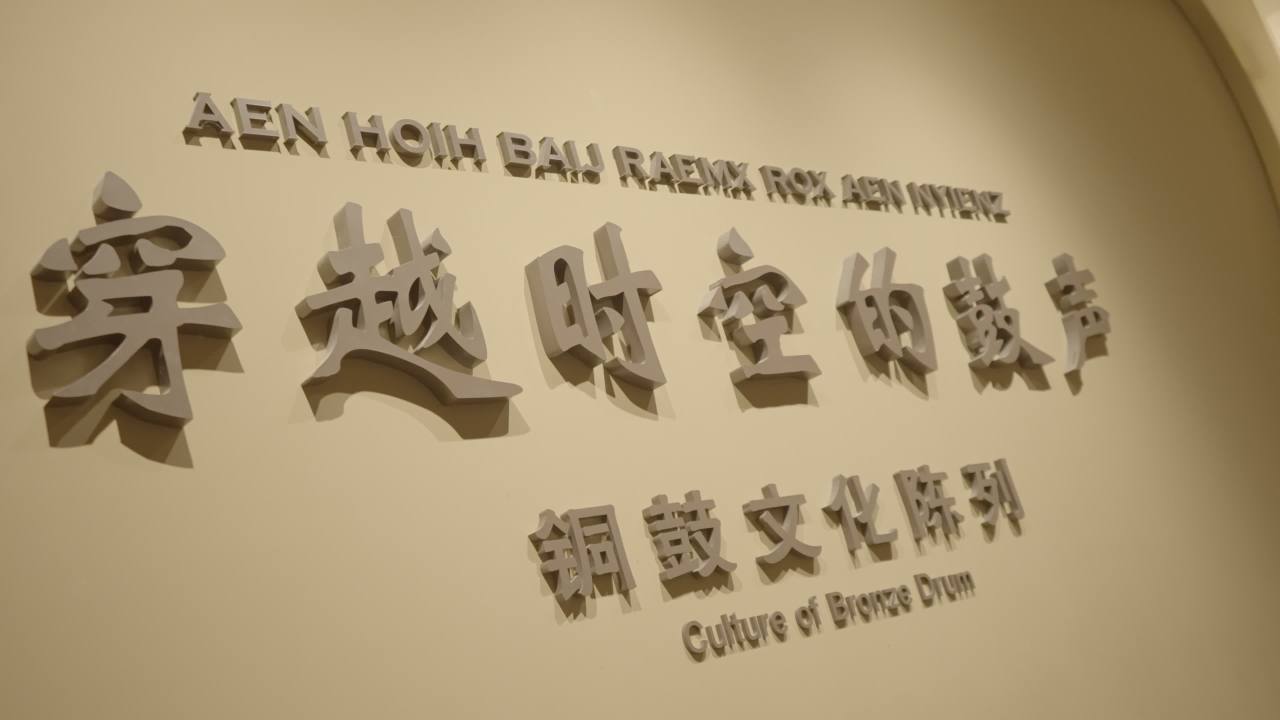 广西博物馆 23