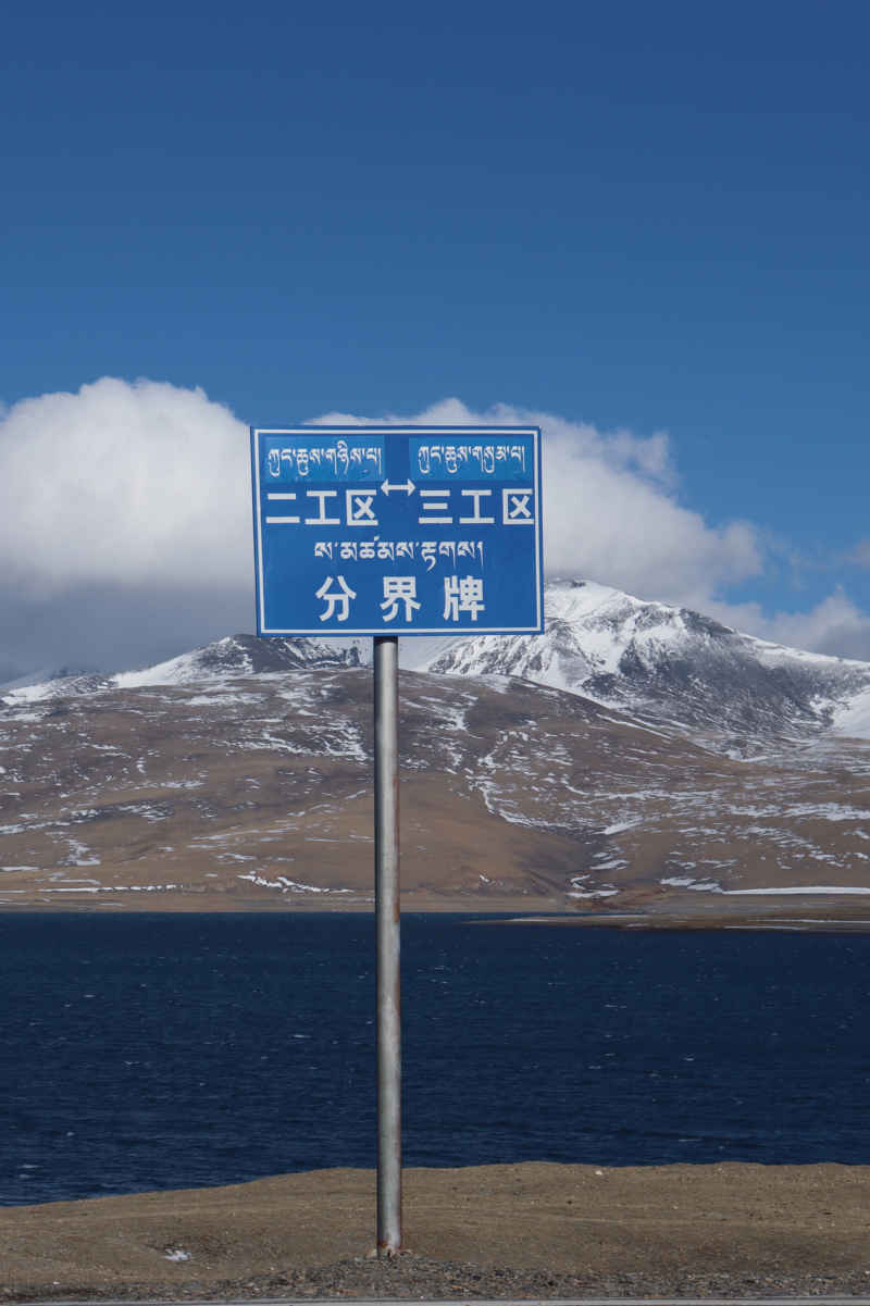 雪山湖畔