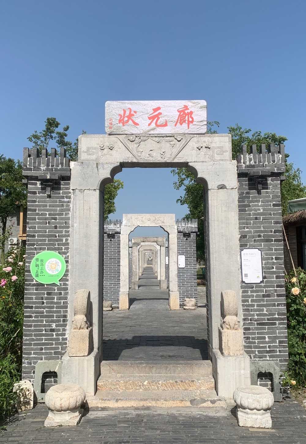 泰州小杨村 状元廊