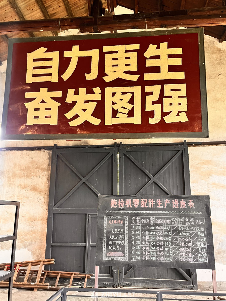 旧工厂大门与生产进度表