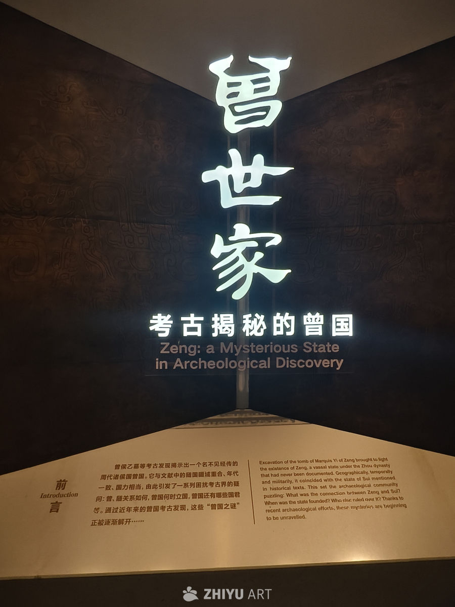 湖北省博物馆 23