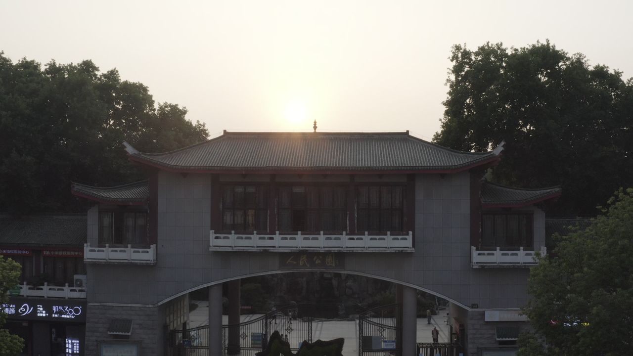 郑州人民公园